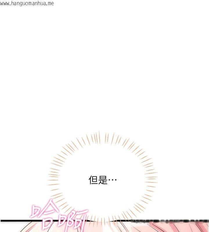 韩国漫画恋爱作弊百科韩漫_恋爱作弊百科-第13话-享受女大生的乳交服务在线免费阅读-韩国漫画-第154张图片