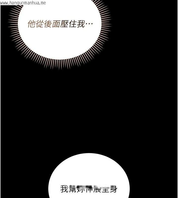 韩国漫画借妻条约韩漫_借妻条约-第63话-要让你干我老婆吗?在线免费阅读-韩国漫画-第68张图片