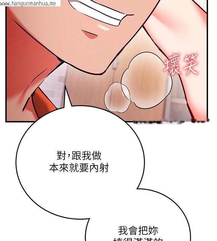 韩国漫画催眠偷心计韩漫_催眠偷心计-第33话-跟我做一定要内射在线免费阅读-韩国漫画-第86张图片