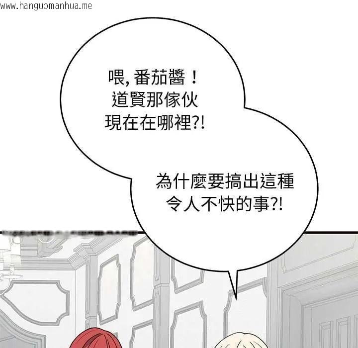 韩国漫画少爷的替身韩漫_少爷的替身-第69话在线免费阅读-韩国漫画-第31张图片