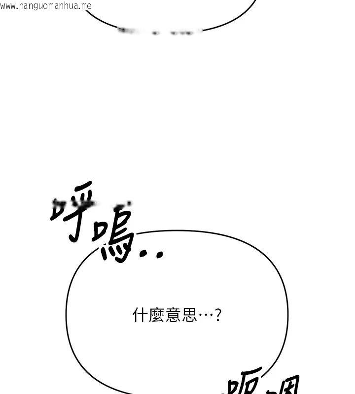韩国漫画撩欲按摩师韩漫_撩欲按摩师-第24话-妳需要「特别服务」吗?在线免费阅读-韩国漫画-第136张图片