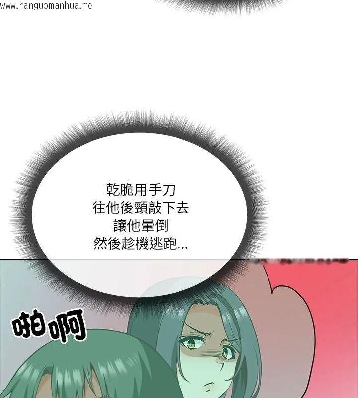 韩国漫画最棒的她韩漫_最棒的她-第3话在线免费阅读-韩国漫画-第147张图片