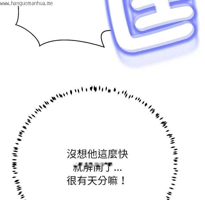 韩国漫画黑帮千金养成记/刺龙刺凤的女友韩漫_黑帮千金养成记/刺龙刺凤的女友-第43话在线免费阅读-韩国漫画-第242张图片