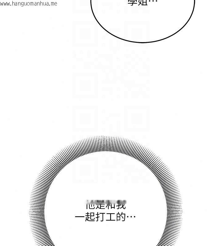 韩国漫画催眠偷心计韩漫_催眠偷心计-第33话-跟我做一定要内射在线免费阅读-韩国漫画-第21张图片