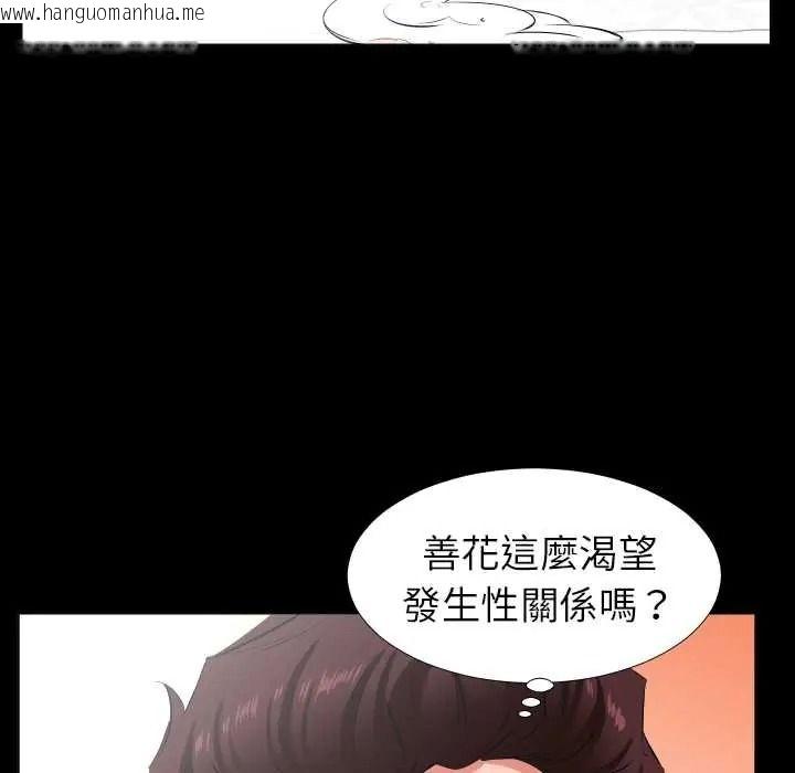 韩国漫画熟男第二春韩漫_熟男第二春-第25话在线免费阅读-韩国漫画-第33张图片