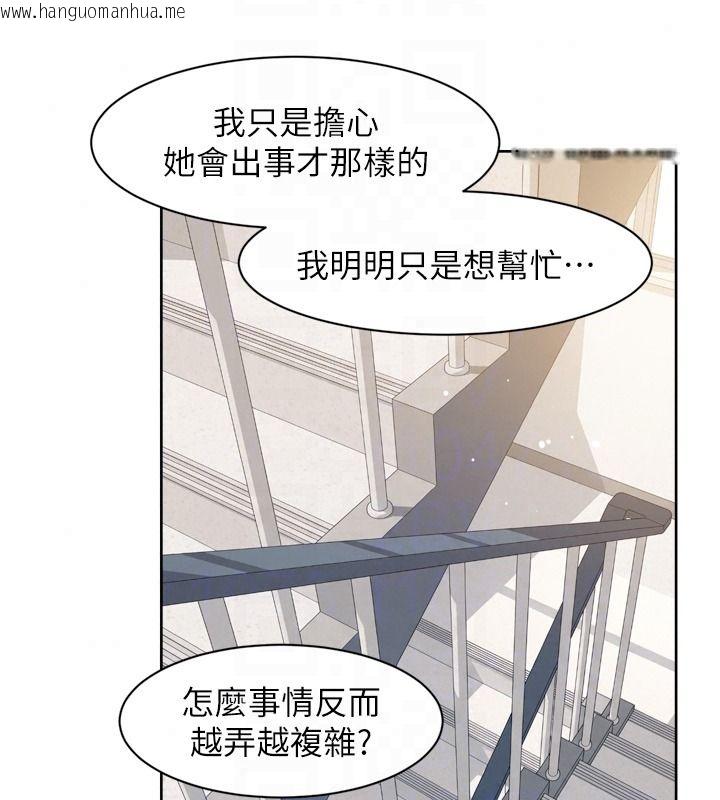 韩国漫画深层洁净达人韩漫_深层洁净达人-第80话-先清一发冷静一下在线免费阅读-韩国漫画-第64张图片