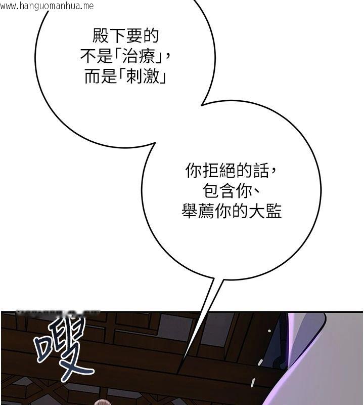 韩国漫画花容湿色:取花点韩漫_花容湿色:取花点-第120话-这就是王在寻找的刺激!!在线免费阅读-韩国漫画-第55张图片