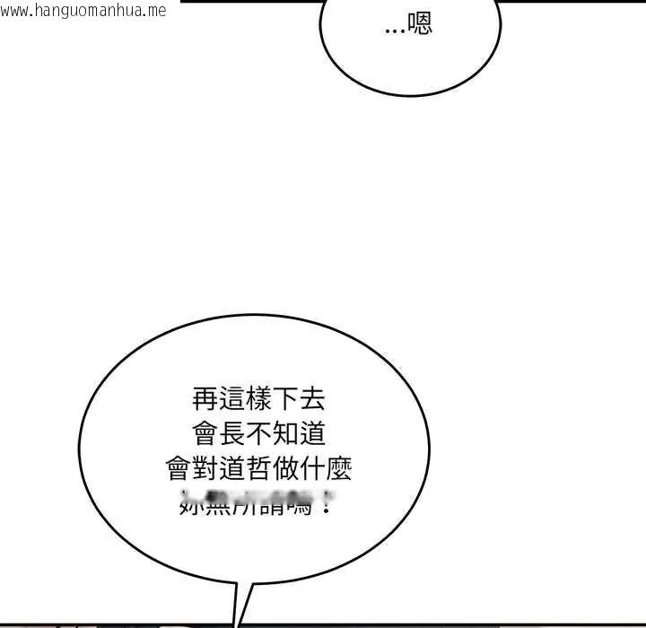 韩国漫画财阀家的女婿韩漫_财阀家的女婿-第97话在线免费阅读-韩国漫画-第116张图片
