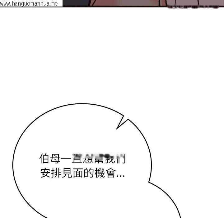 韩国漫画少爷的替身韩漫_少爷的替身-第69话在线免费阅读-韩国漫画-第47张图片