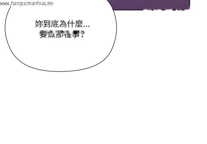 韩国漫画最棒的她韩漫_最棒的她-第3话在线免费阅读-韩国漫画-第59张图片