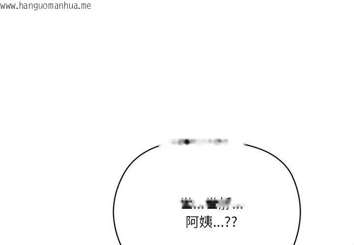 韩国漫画最棒的她韩漫_最棒的她-第3话在线免费阅读-韩国漫画-第20张图片