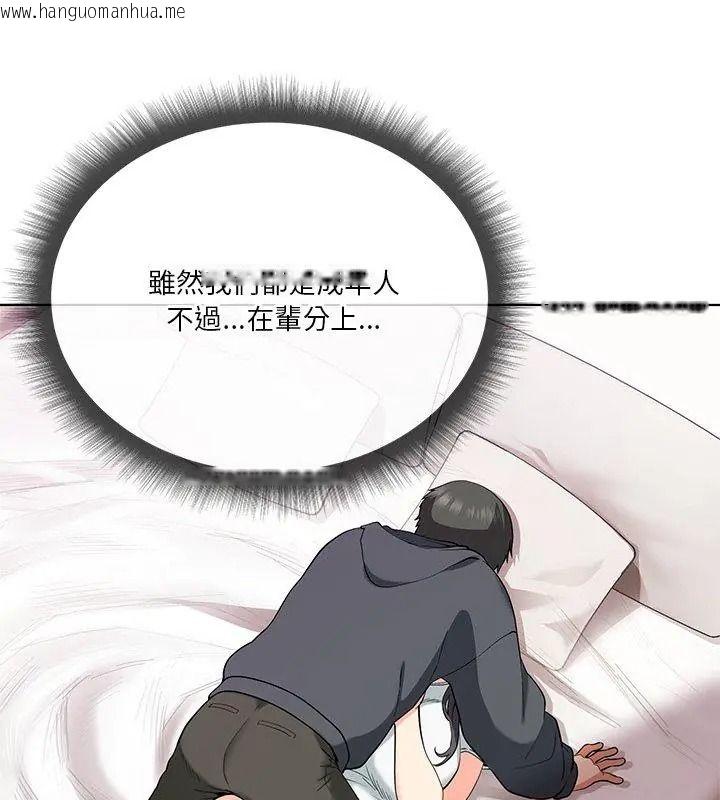韩国漫画最棒的她韩漫_最棒的她-第5话在线免费阅读-韩国漫画-第63张图片
