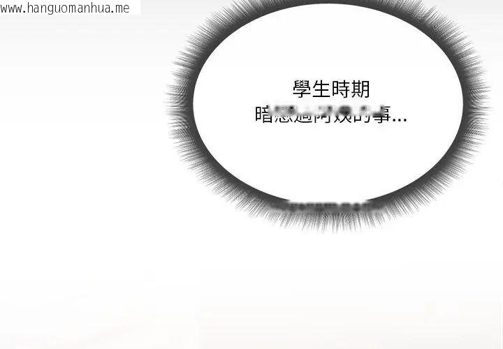 韩国漫画最棒的她韩漫_最棒的她-第4话在线免费阅读-韩国漫画-第77张图片