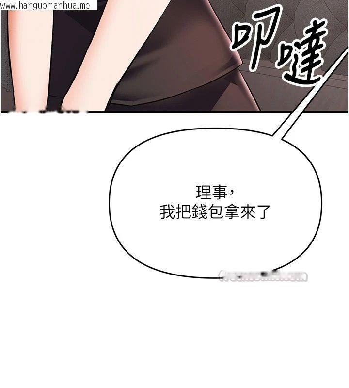 韩国漫画撩欲按摩师韩漫_撩欲按摩师-第24话-妳需要「特别服务」吗?在线免费阅读-韩国漫画-第180张图片