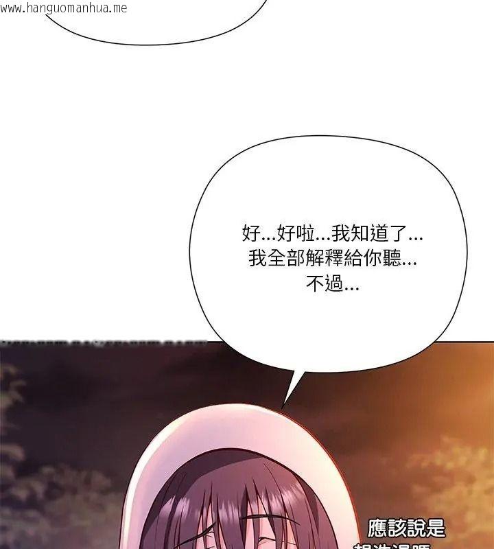 韩国漫画最棒的她韩漫_最棒的她-第3话在线免费阅读-韩国漫画-第114张图片