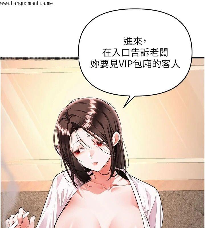韩国漫画撩欲按摩师韩漫_撩欲按摩师-第24话-妳需要「特别服务」吗?在线免费阅读-韩国漫画-第172张图片