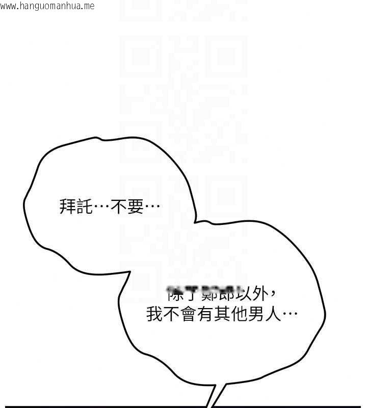 韩国漫画花容湿色:取花点韩漫_花容湿色:取花点-第120话-这就是王在寻找的刺激!!在线免费阅读-韩国漫画-第68张图片
