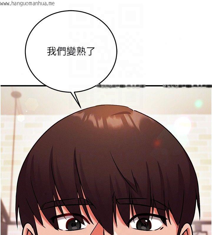 韩国漫画催眠偷心计韩漫_催眠偷心计-第33话-跟我做一定要内射在线免费阅读-韩国漫画-第146张图片