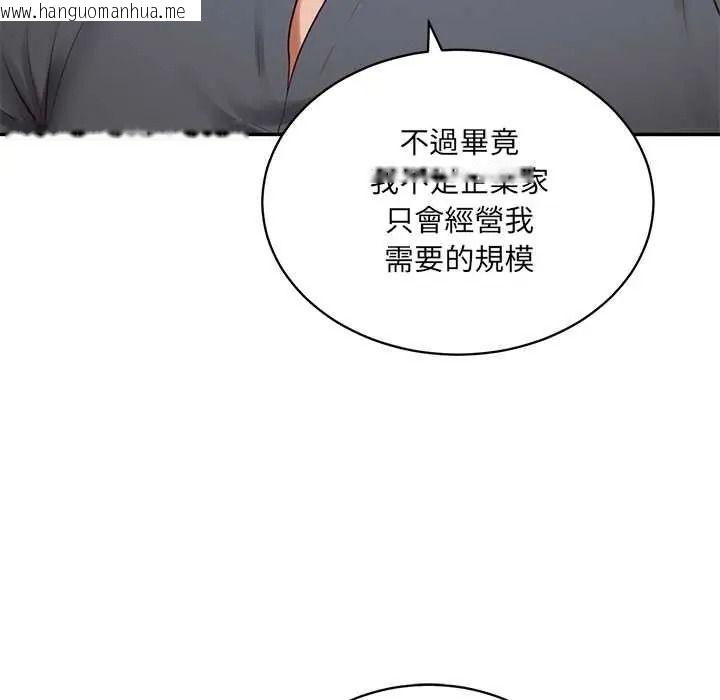 韩国漫画财阀家的女婿韩漫_财阀家的女婿-第97话在线免费阅读-韩国漫画-第22张图片