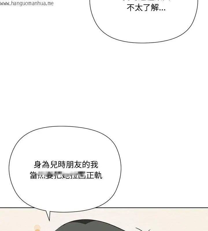 韩国漫画最棒的她韩漫_最棒的她-第1话在线免费阅读-韩国漫画-第154张图片