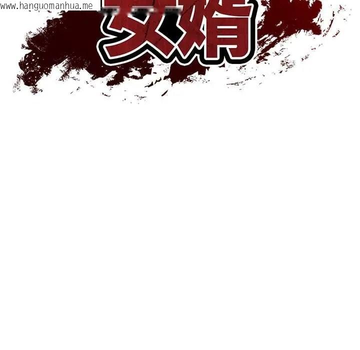 韩国漫画财阀家的女婿韩漫_财阀家的女婿-第97话在线免费阅读-韩国漫画-第13张图片