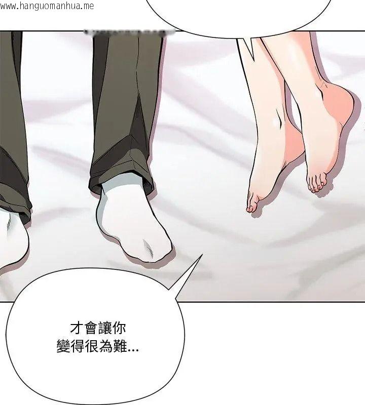 韩国漫画最棒的她韩漫_最棒的她-第4话在线免费阅读-韩国漫画-第147张图片