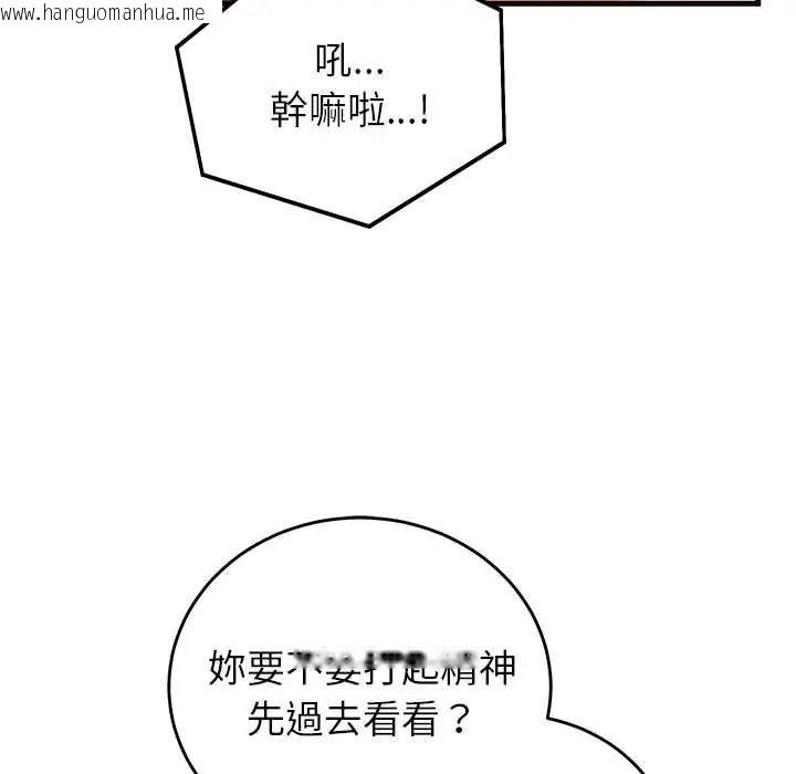 韩国漫画少爷的替身韩漫_少爷的替身-第69话在线免费阅读-韩国漫画-第144张图片