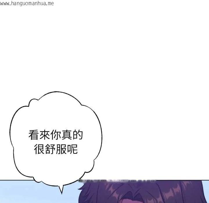 韩国漫画不只是朋友韩漫_不只是朋友-第30话在线免费阅读-韩国漫画-第29张图片