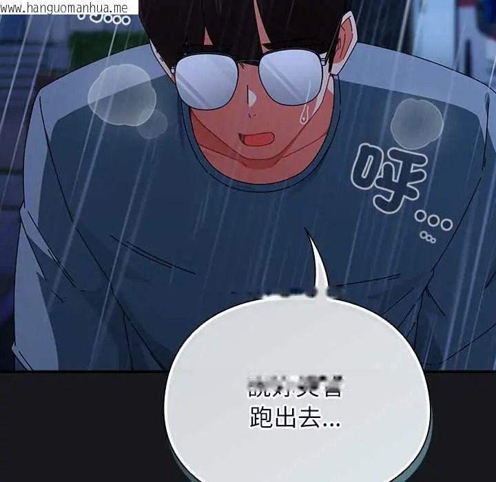 韩国漫画硬也要拍完韩漫_硬也要拍完-第57话在线免费阅读-韩国漫画-第138张图片