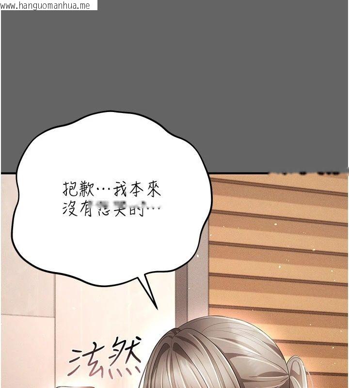 韩国漫画伪纯爱变态韩漫_伪纯爱变态-第18话-老板娘，换妳表现了在线免费阅读-韩国漫画-第33张图片