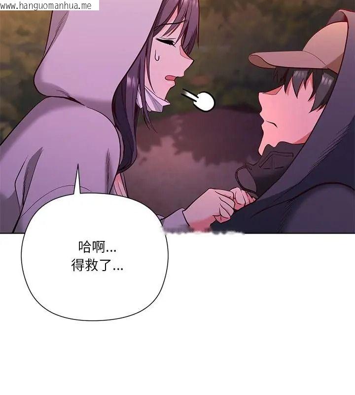 韩国漫画最棒的她韩漫_最棒的她-第3话在线免费阅读-韩国漫画-第103张图片