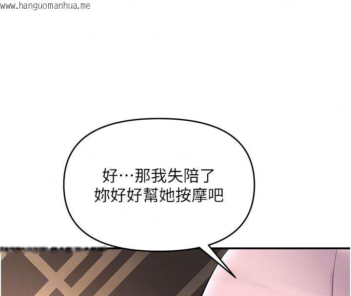 韩国漫画撩欲按摩师韩漫_撩欲按摩师-第24话-妳需要「特别服务」吗?在线免费阅读-韩国漫画-第79张图片