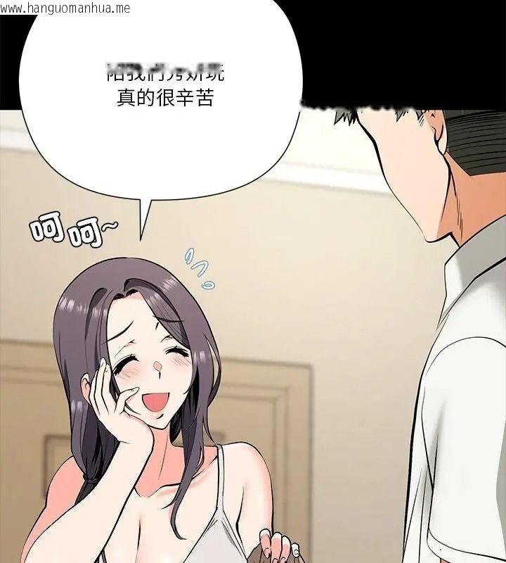 韩国漫画最棒的她韩漫_最棒的她-第4话在线免费阅读-韩国漫画-第61张图片