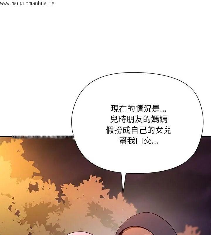 韩国漫画最棒的她韩漫_最棒的她-第3话在线免费阅读-韩国漫画-第109张图片