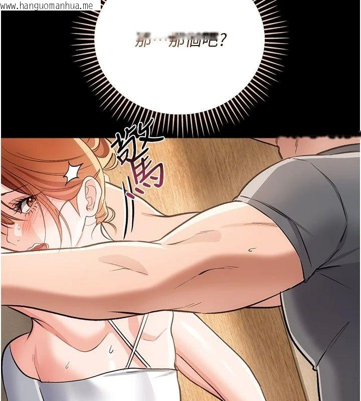 韩国漫画借妻条约韩漫_借妻条约-第63话-要让你干我老婆吗?在线免费阅读-韩国漫画-第62张图片