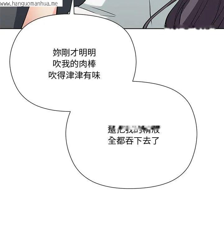 韩国漫画最棒的她韩漫_最棒的她-第5话在线免费阅读-韩国漫画-第57张图片