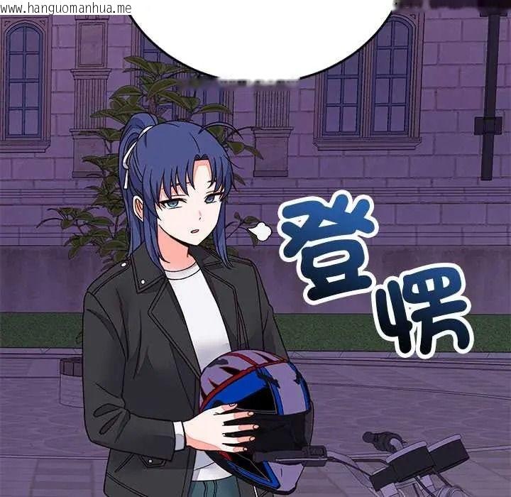 韩国漫画少爷的替身韩漫_少爷的替身-第69话在线免费阅读-韩国漫画-第112张图片