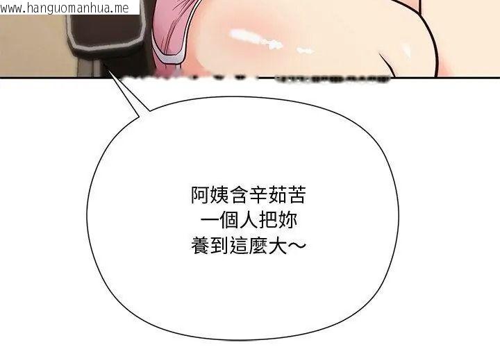 韩国漫画最棒的她韩漫_最棒的她-第1话在线免费阅读-韩国漫画-第86张图片