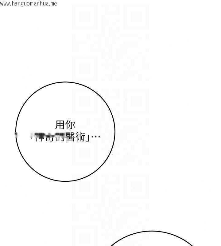 韩国漫画花容湿色:取花点韩漫_花容湿色:取花点-第120话-这就是王在寻找的刺激!!在线免费阅读-韩国漫画-第46张图片