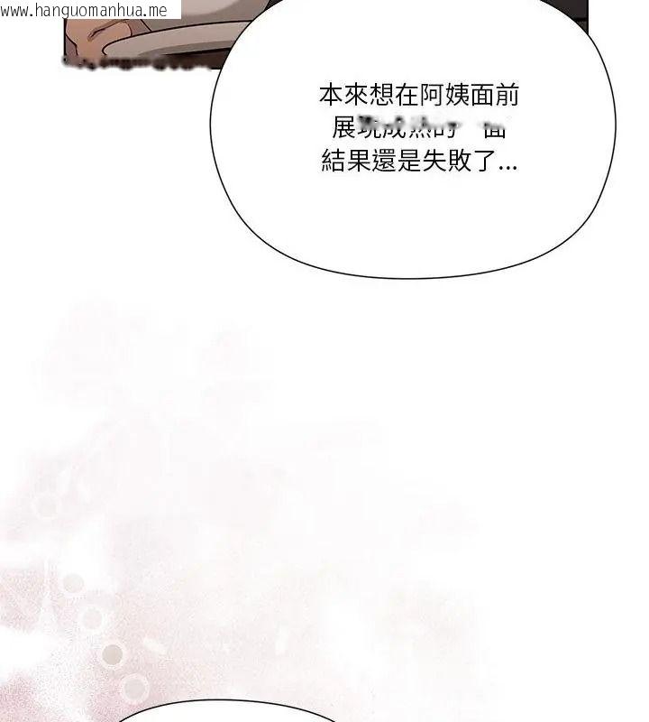 韩国漫画最棒的她韩漫_最棒的她-第1话在线免费阅读-韩国漫画-第7张图片