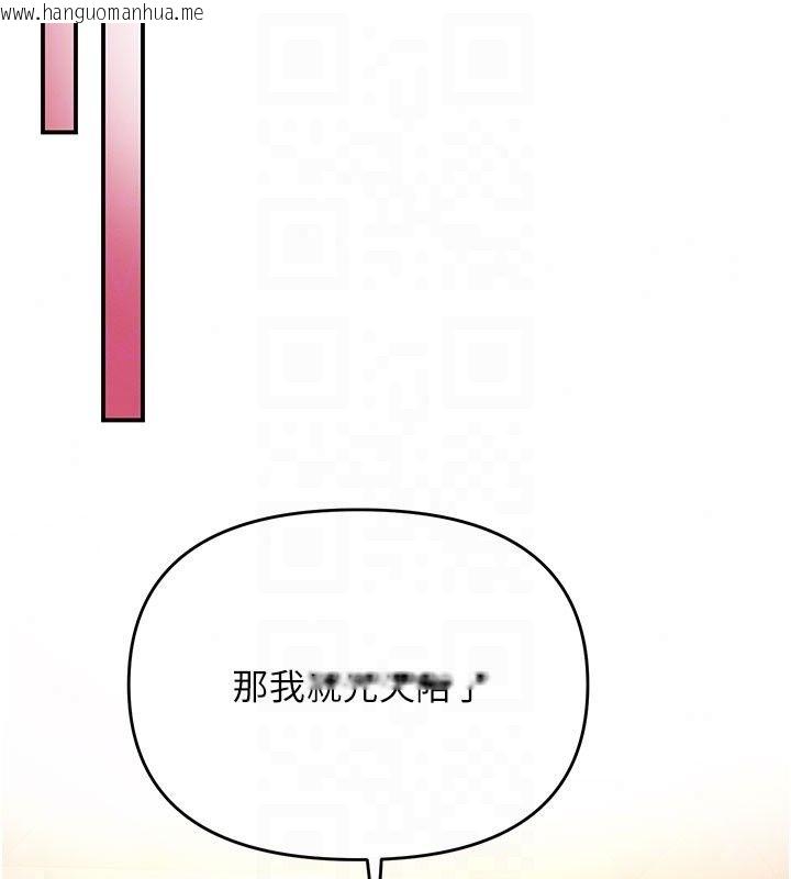 韩国漫画撩欲按摩师韩漫_撩欲按摩师-第24话-妳需要「特别服务」吗?在线免费阅读-韩国漫画-第168张图片