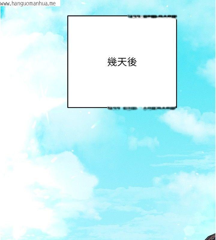 韩国漫画催眠偷心计韩漫_催眠偷心计-第33话-跟我做一定要内射在线免费阅读-韩国漫画-第143张图片