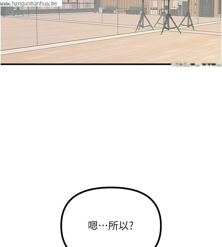 韩国漫画恶次人生韩漫_恶次人生-第73话-让我调教你在线免费阅读-韩国漫画-第51张图片