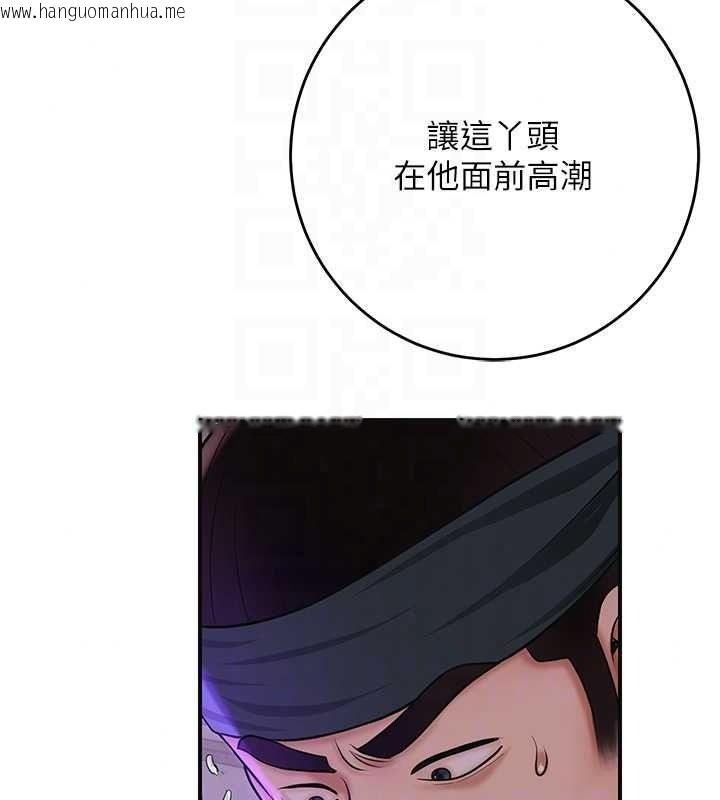 韩国漫画花容湿色:取花点韩漫_花容湿色:取花点-第120话-这就是王在寻找的刺激!!在线免费阅读-韩国漫画-第47张图片