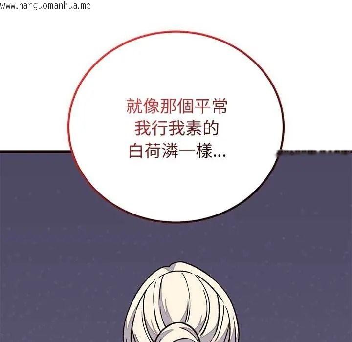韩国漫画少爷的替身韩漫_少爷的替身-第69话在线免费阅读-韩国漫画-第101张图片