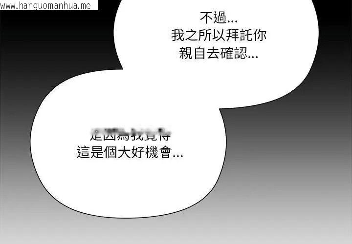 韩国漫画最棒的她韩漫_最棒的她-第4话在线免费阅读-韩国漫画-第119张图片