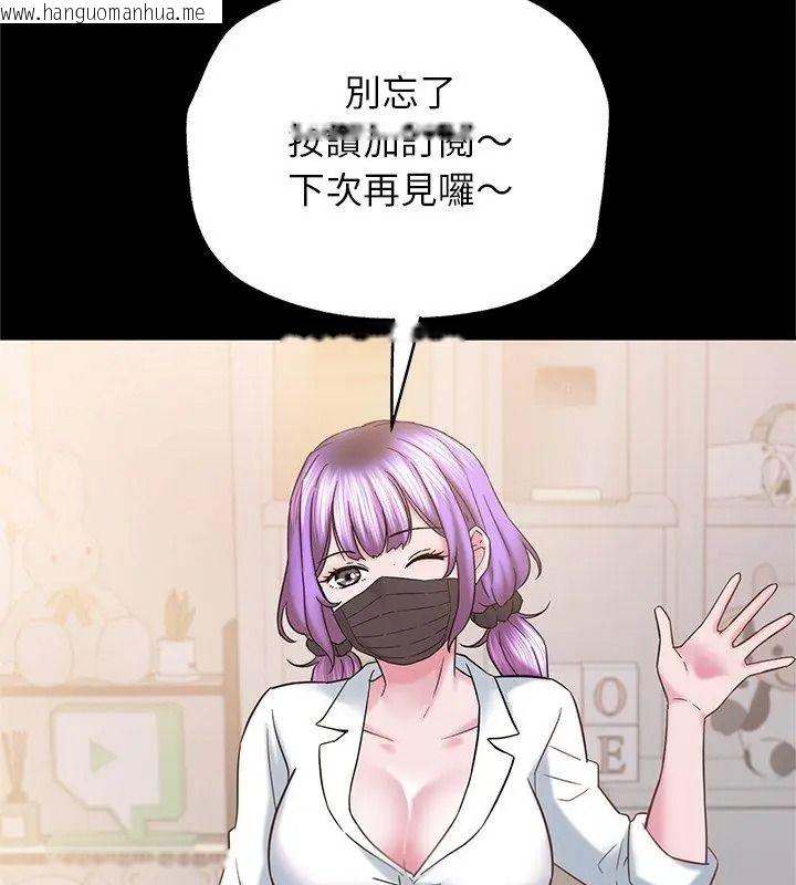 韩国漫画窥探未来的代价韩漫_窥探未来的代价-第9话在线免费阅读-韩国漫画-第33张图片