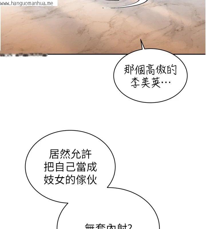 韩国漫画暴君会长的娇媳们韩漫_暴君会长的娇媳们-第56话-老婆被爸内射了?在线免费阅读-韩国漫画-第46张图片