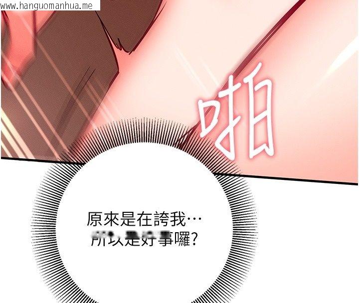韩国漫画催眠偷心计韩漫_催眠偷心计-第33话-跟我做一定要内射在线免费阅读-韩国漫画-第56张图片