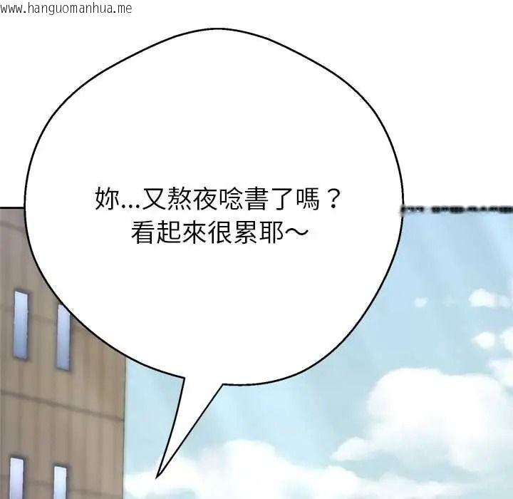 韩国漫画黑帮千金养成记/刺龙刺凤的女友韩漫_黑帮千金养成记/刺龙刺凤的女友-第43话在线免费阅读-韩国漫画-第54张图片
